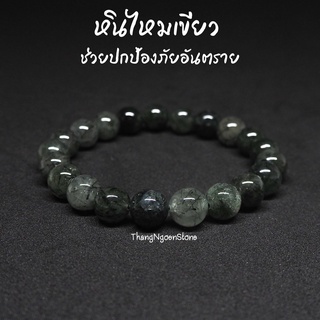 หินไหมเขียว Green Rutile Quartz ขนาด 10 มิล ช่วยปกป้องภัยอันตราย กำไลหินนำโชค หินมงคล หินนำโชค หินสีเขียว