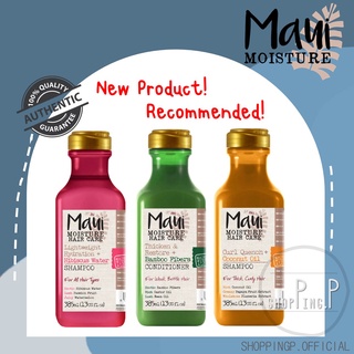 ✳️[แท้ 100%/พร้อมส่ง]✳️ Maui Moisture Shampoo and Conditioner 385 ml ผมนุ่ม ชุ่มชื่น ลดการหลุดร่วง