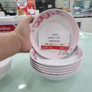 ชามขนม6นิ้วซุปเปอร์แวร์6ใบลายจังมี