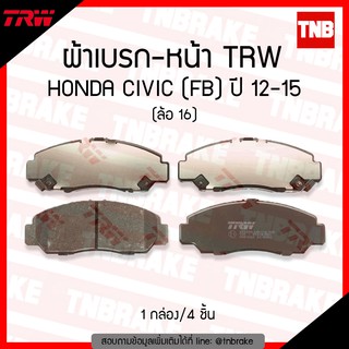 TRW ผ้าเบรก (หน้า) HONDA CIVIC (FB) 1.8L, 2.0L, HYBRID ปี 12-15