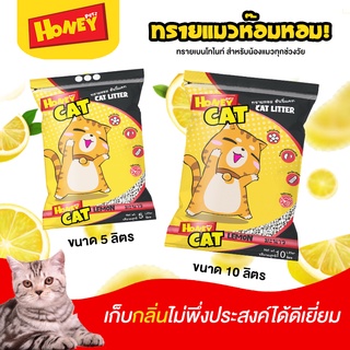 ทรายแมว Honey cat ทรายหอม กลิ่นเลม่อน ขนาด 10 ลิตร