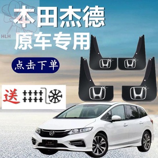 Original Honda Jade บังโคลนพิเศษ 2013-17 18 19 20 21 บังโคลนล้อหน้าและหลังรถยนต์