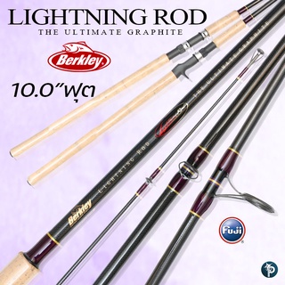 คันเบ็ด Berkley Lightning  Purple-Gold ขนาด 10.0"ฟุต