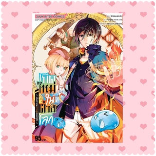 💖 เกิดใหม่ในต่างโลกเป็นปราชญ์แกร่งสุดโดยไม่รู้ตัว เล่ม 1