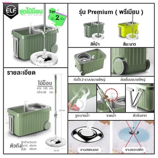 ELF Spin Mop ไม้ถูพื้นถังปั่นไม้ถูพื้น หมุนได้ 360 องศา ไม้ถูพื้นสเเตนเลส ไม้ม็อบถูพื้นผ้าไมโครไฟเบอร์ รุ่น Premium 4018