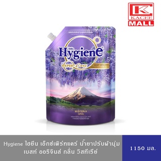 Hygiene ไฮยีน เอ็กซ์เพิร์ท แคร์ เบสท์ ออริจินส์ น้ำยาปรับผ้านุ่มสูตรเข้มข้นพิเศษ กลิ่น วิสทีเรีย 1150มล.