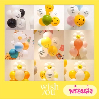 WishYou [พร้อมส่ง] ชุดลูกโป่ง วันเกิด HAPPY BIRTHDAY 7ลูก/ชุด (ไม่รวมฐานตั้งลูกโป่ง) Balloon set 7pieces/set