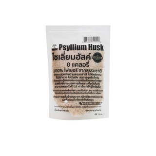 ไซเลี่ยม ฮัสค์ ถ่ายไม่ออก หมดปัญหาด้วยไฟเบอร์ธรรมชาติ ไซเลี่ยมฮัสค์ Psyllium Husk Natuur Sakana ไซเลี่ยมฮัสก์ คีโต Keto