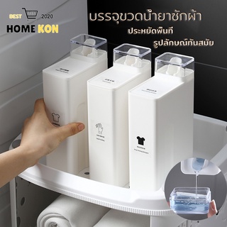 ขวดใส่น้ำยาซักผ้า ขวดรีฟิล 1100ML ขวดน้ำยาซักผ้า ขวดรีฟิลน้ํายาซักผ้า   ขวดเติมน้ำยาขนาดใหญ่ ขวดใส่น้ำยา-210