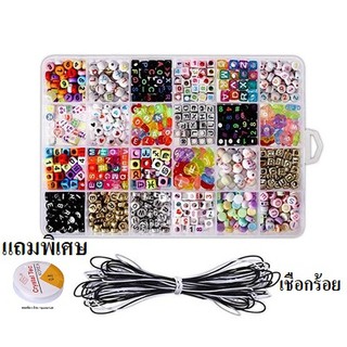 ชุด DIY สร้อยข้อมือ สร้อยคอ ตัวอักษรลูกปัดอะคริลิลูก 24 แบบ 1200 ชิ้น / DIY Beads Bracelet Set, Acrylic Beads Balls