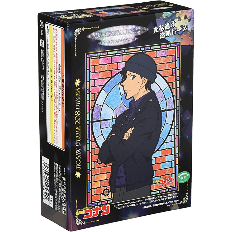 208 pieces Jigsaw Puzzle: Shuichi Akai [Art Crystal Jigsaw Puzzle]