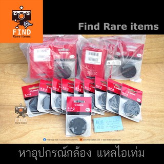 ฝาท้ายแท้ Canon FD rear lens caps ของใหม่ R-F-2 Lens Dust Cap Made in Japan