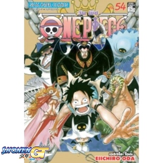 [พร้อมส่ง] หนังสือOne Piece 54 วันพีช (การ์ตูน)#มังงะ-MG,สนพ.Siam Inter Comics,EIICHIRO ODA (เออิจิโระ โอดะ)