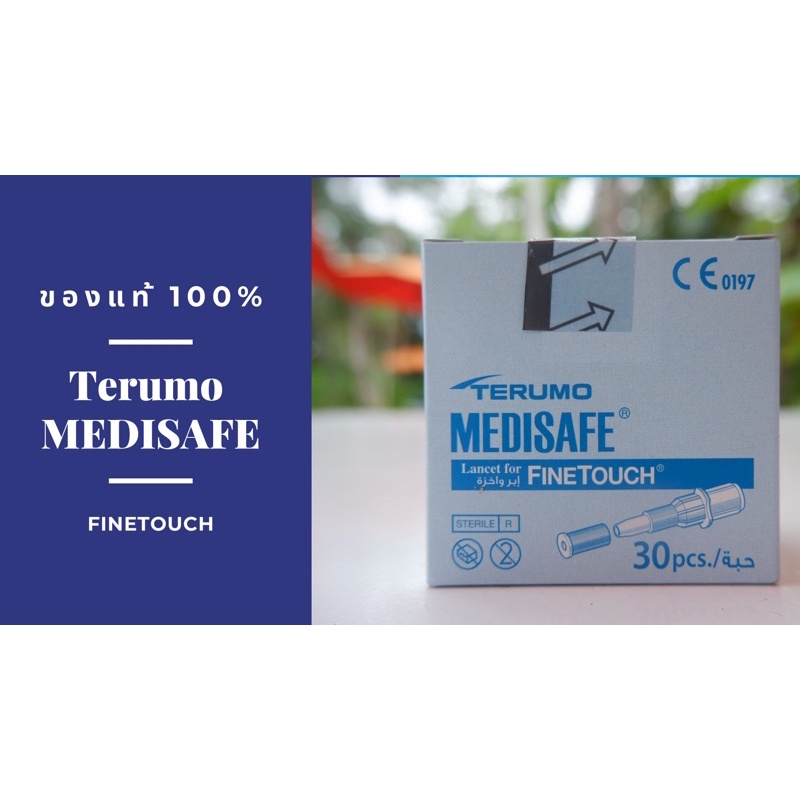 Terumo MEDISAFE Finetouch