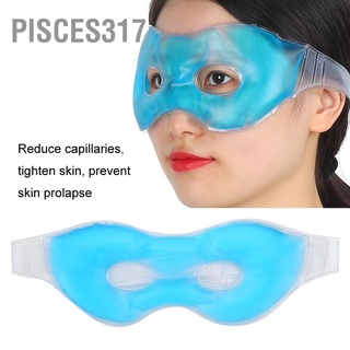 Pisces317 หน้ากากปิดตา บรรเทาความเมื่อยล้า ใช้ซ้ําได้