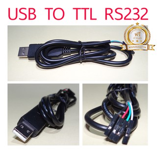 ๊USB TO TTL RS232