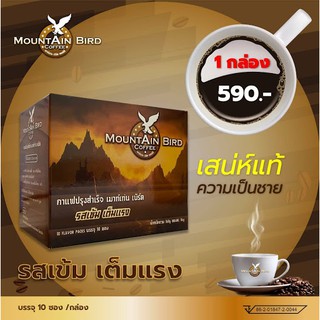 กาแฟท่านชาย เมาท์เท่นเบิร์ด 1 กล่อง