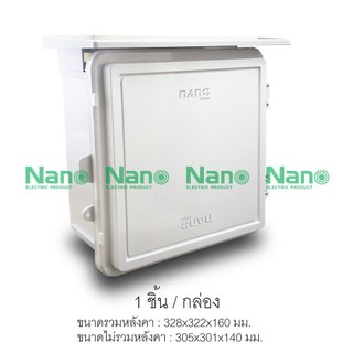 102W-NNP ตู้กันฝนสีขาว 11.5"x13"x6" รุ่นนาโนพลัส