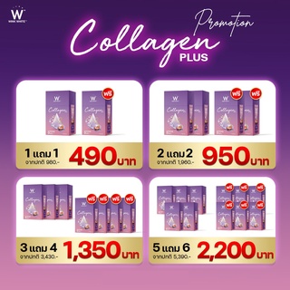 Wink White Collagen Plusดับเบิ้ลยู คอลลาเจนพลัส(1กล่องมี7ซอง)คอลลาเจนไดเปปไทด์100%(10,000มก.)0%Sugar ชงง่าย อร่อยรสองุ่น