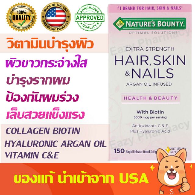 🇱🇷150เม็ด,30เม็ด วิตามินบำรุงผิว ผม เล็บ💗 Nature's Bounty Hair Skin Nail Biotin 5000mcg 30เม็ด softg