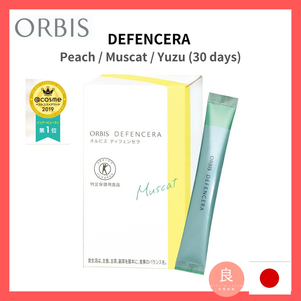 【ส่งตรงจากญี่ปุ่น】Orbis Defencera Peach / Muscat / Yuzu 30 วัน 1.5 กรัม X 30 ซอง ผงดื่ม สําหรับดูแลผ