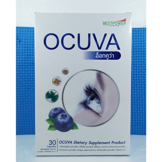 B-Contact Ocuva (บีคอนแทค) บำรุงสายตา รักษาม่านตา ส่งเสริมการมองเห็น จัดส่งโดย kerry รับประกัน 100 %