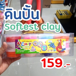 พร้อมส่งดินปั้น ดินเหนียว ปลอดสาร สำหรับเด็ก คุณภาพดี นุ่ม ยืดหยุ่นดี softest clay