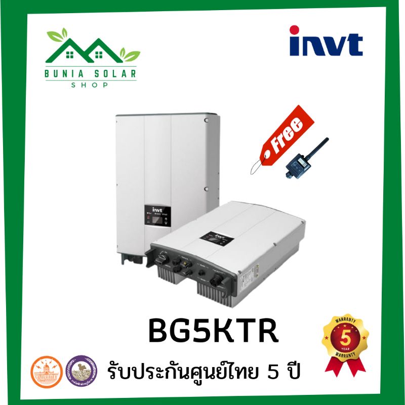 INVT Inverter iMars BG5KTR (5 kW) 3 Phase On-Grid ฟรี Wifi รับประกัน 5 ปี ดูผ่านโทรศัพท์ได้