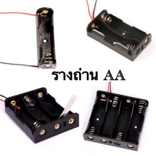 รางถ่าน AA แบบ 1-4 ก้อน พร้อมสายเชื่อมต่อ