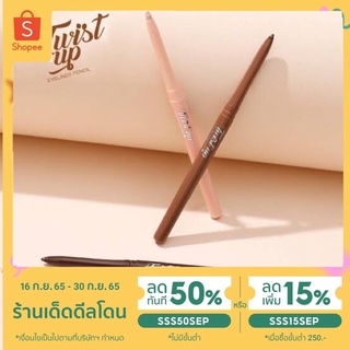 meilinda twist up eyeliner pencil