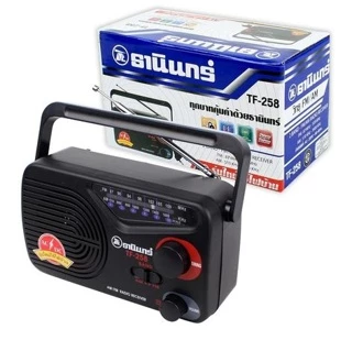 วิทยุธานินทร์ AM/FM รุ่น Tf-258 ใช้ถ่าน/เสียบไฟบ้าน (ของแท้100%) : ltgroup