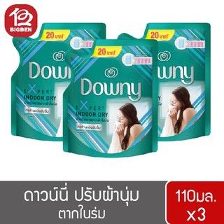 [[แพ็ค 3 สุดคุ้ม]] Downy ดาวน์นี่ เอ็กซ์เปิร์ท อินดอร์ ดราย ผลิตภัณฑ์ปรับผ้านุ่ม สูตรเข้มข้นพิเศษ 110มล.