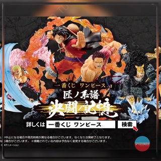 [Pre-Order] Bandai Ichiban Kuji ONE PIECE - Professionals - Duel Memories