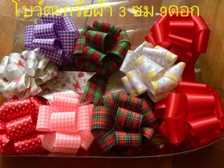 โบว์ริบบิ้น โบว์ผ้า ราคาถูกขายยกแพค พร้อมส่ง