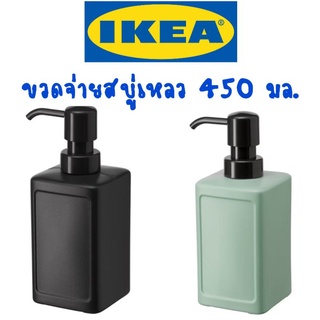 IKEA,แท้,ขวดจ่ายสบู่เหลวอิเกีย,อีเกีย, ikea,ขวดปั้มอิเกีย,อีเกีย, ikea