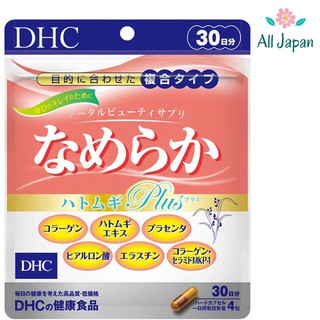 🌸DHC Nameraka Hatomugi Plus (30 วัน) อาหารผิว 6 ชนิด ในเม็ดเดียว