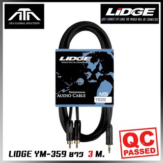 สายสัญญาณสเตอริโอ TRST 3.5 to RCA 2 หัว LIDGE YM-359 (ยาว 3M)