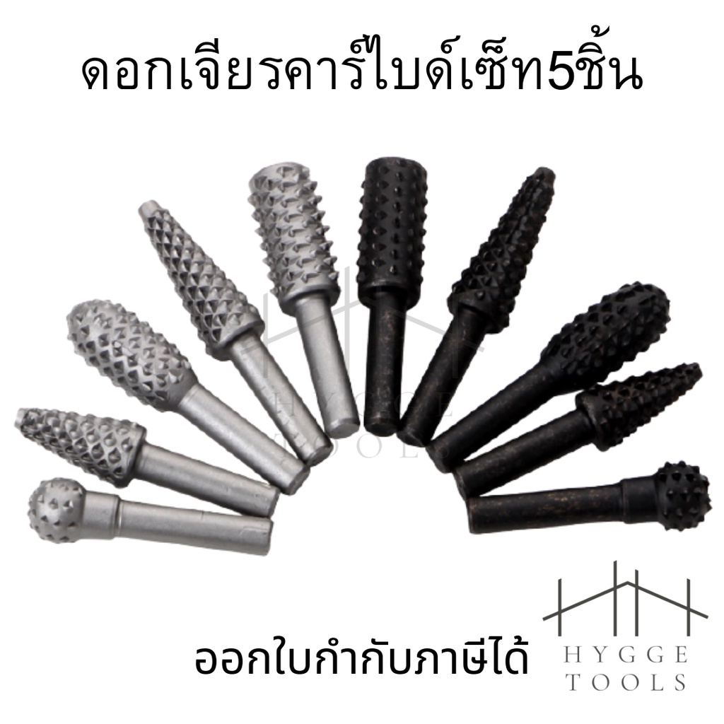 ชุดดอกเจียร ชุดดอกสว่านสําหรับแกะสลักไม้ หัวขัดเครื่องมือ ดอกเจียรไม้ ดอกเจียรคาร์ไบด์