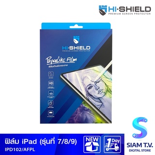 HI-SHIELD ฟิล์มกระดาษ Paper Like for iPad Gen 7 8 9 โดย สยามทีวี by Siam T.V.