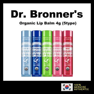 ดร. Bronners ลิปบาล์มออร์แกนิก 4 กรัม 5 แบบ - Baby/Rose/Peppermint/Cherry blossom/Lemon Lime drbronner dr.bronner dr.bronners