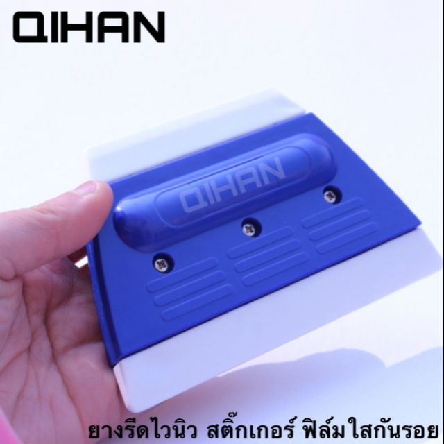 ยางรีด​ไวนิวและสติ๊กเกอร์​อุปกรณ์​ติดตั้ง​สติ๊กเกอร์​และ​ไวนิล​ ยางนิ่ม