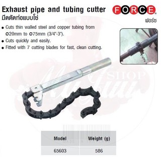 FORCE มีดตัดท่อแบบโซ่ Exhaust pipe and tubing cutter Model 65603