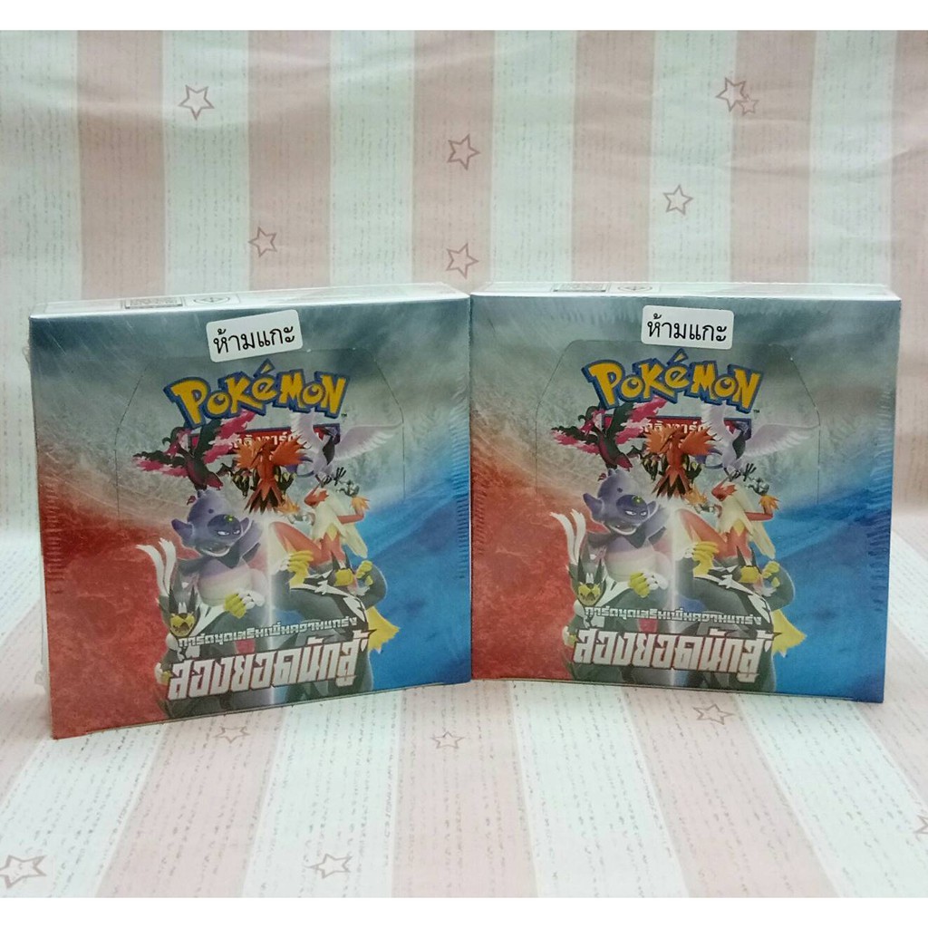 Pokemon TCG Booster Box - สองยอดนักสู้ ของแท้ 100% (ชุดที่10) (โปเกมอนการ์ด ภาษาไทย)
