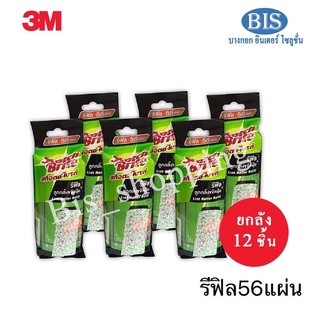 ยกลัง 3Mรีฟิลลูกกลิ้งเก็บขน รีฟิล56แผ่น 3mรีฟิลลูกกลิ้งขจัดฝุ่น (ราคากล่องละ1,416)