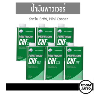 Pentosin Chf11S น้ำมันพาวเวอร์ Fuchs Pentosin CHF 11S แท้ สำหรับรถยุโรป ขนาด 1ลิตร/ 1ชุด = 6 กระป๋อง BMW, Mini Cooper