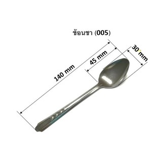 ช้อนชา ช้อนกาแฟ ช้อนไอศกรีม 005  ตราใบโพธิ์