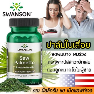 Swanson Superior Herbs Saw Palmetto 320 mg 60 Softgels