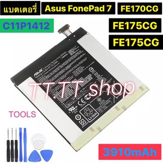 แบตเตอรี่ เดิม Asus Fonepad 7 FE170CG FE175CG FE171MG ME175CG C11P1412 3910mAh พร้อมชุดถอด ร้าน TT.TT shop