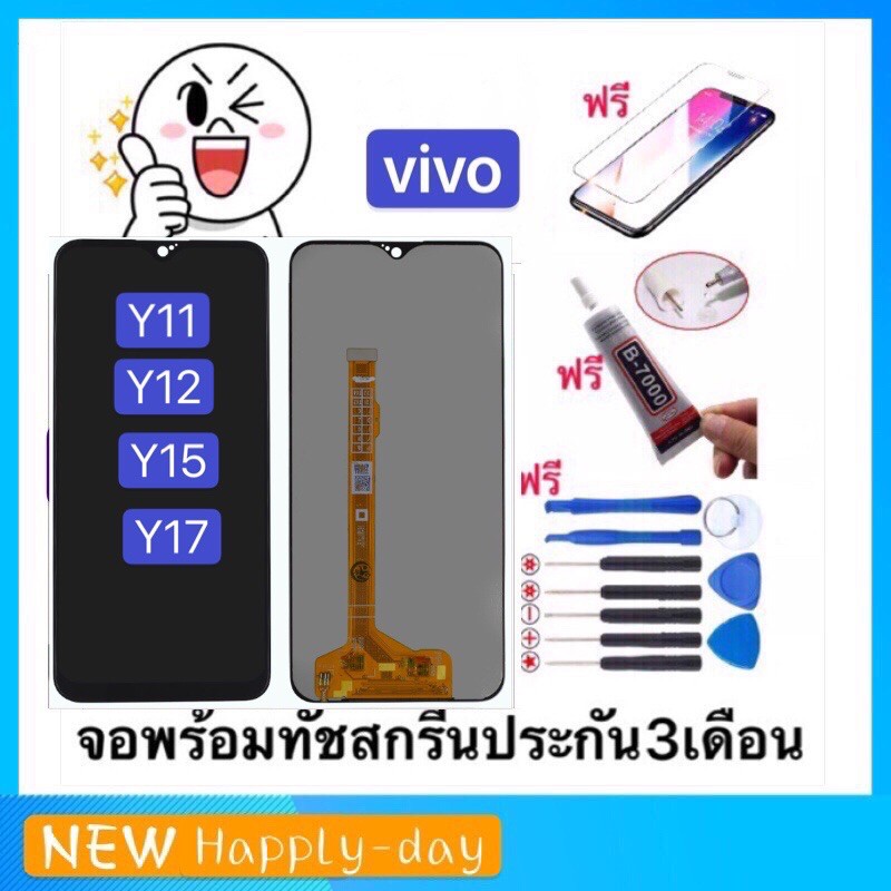 จองานแท้ VIVO Y11 Y12 Y15 Y17 LCD Display หน้าจอ จอ+ทัช vivo y11 y12 y15 y17 จอ Vivo จองานดี งานมีคุ