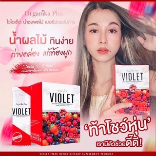Violet Detox ไวโอเล็ตดีท็อกซ์ ของแท้100%💯💯💯💯💯